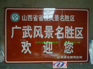 咸宁咸宁旅游标志牌景区标志牌厂家