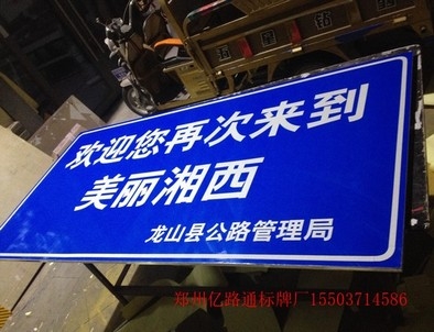 咸宁咸宁安装反光标牌都有哪些规定你晓得么?一起来看看
